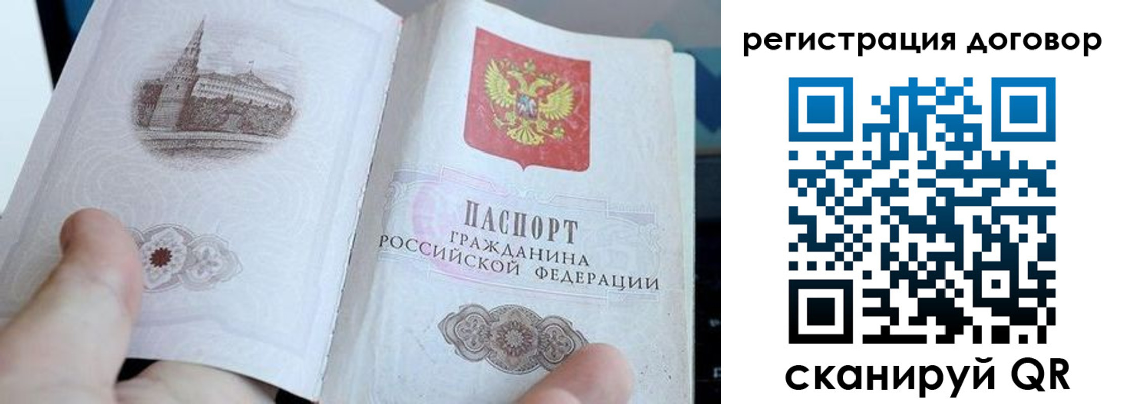 миграционный учет в Воркуте