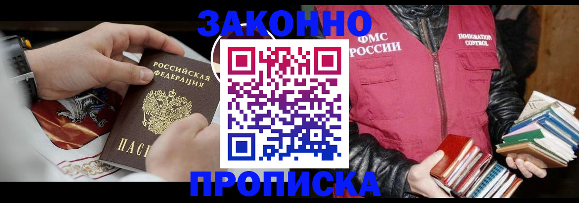 регистрация в Воркуте