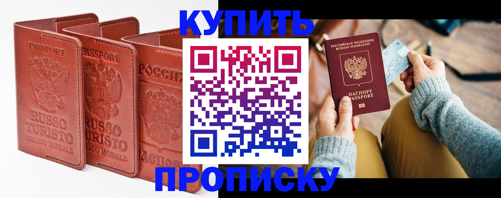 временная регистрация адрес в Воркуте