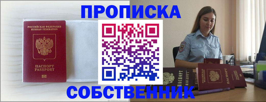 прописка для военкомата в Воркуте