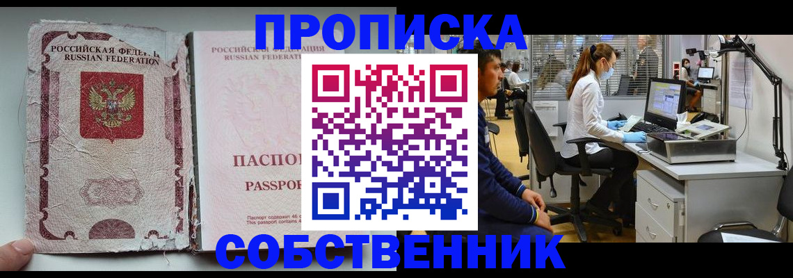найти адрес прописки в Воркуте