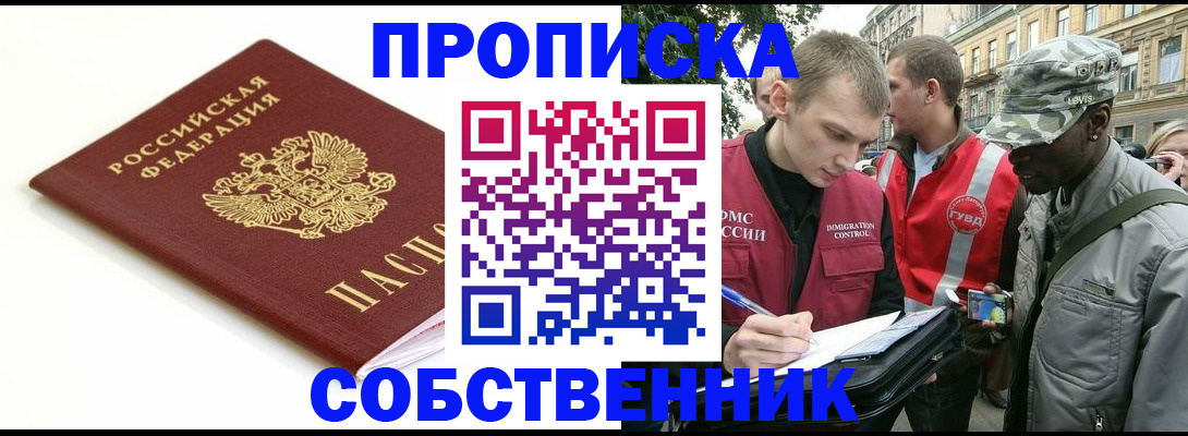 временная регистрация 2025 в Воркуте