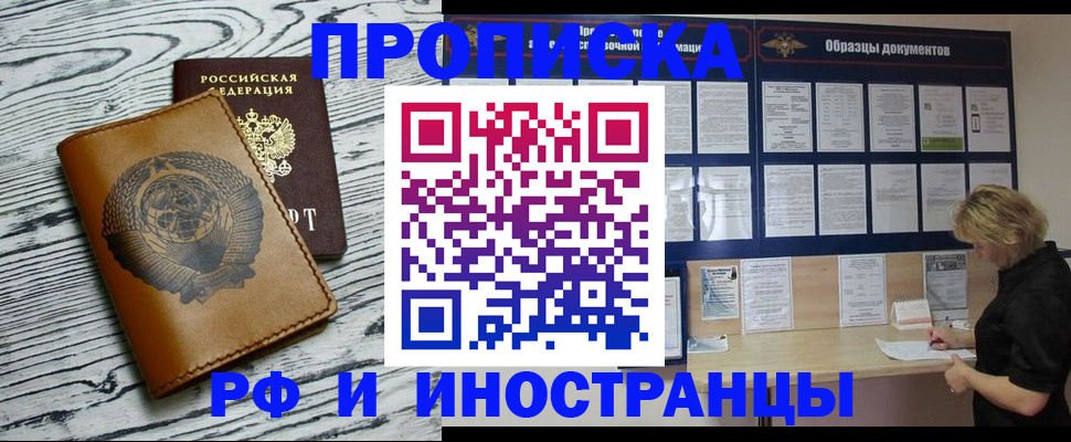 найти адрес прописки в Воркуте